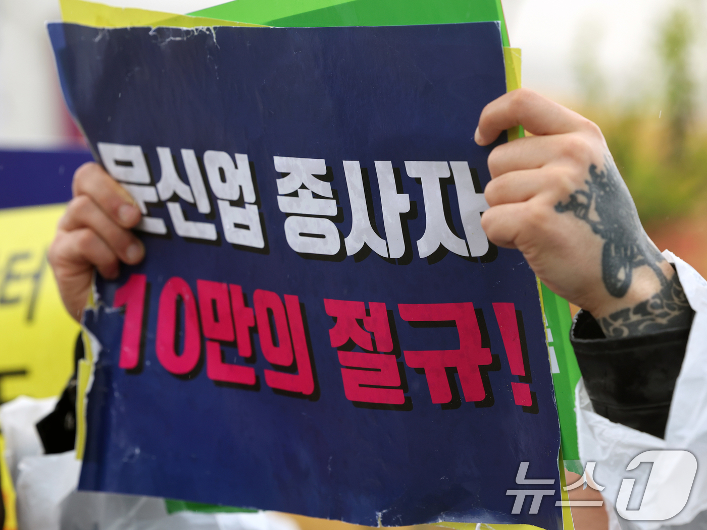 (서울=뉴스1) 황기선 기자 = 대한문신사중앙회 회원들이 9일 오후 서울 영등포구 여의도 국회 앞에서 '문신사법 제정 촉구를 위한 기자회견'을 진행하고 있다.이날 회원들은 기자회견 …