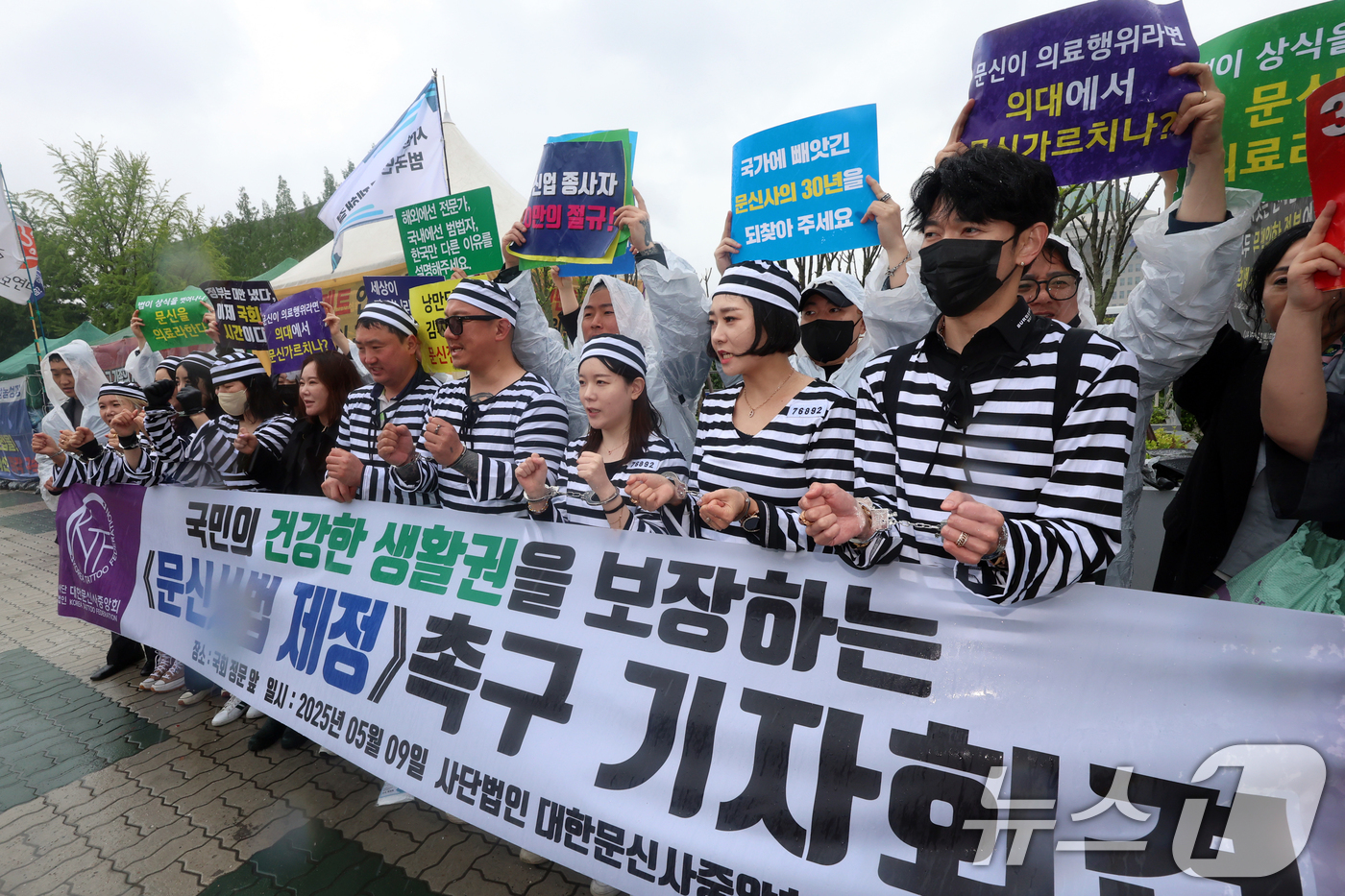 (서울=뉴스1) 황기선 기자 = 대한문신사중앙회 회원들이 9일 오후 서울 영등포구 여의도 국회 앞에서 '문신사법 제정 촉구를 위한 기자회견'을 진행하고 있다.이날 회원들은 기자회견 …