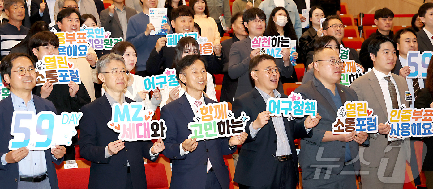 (세종=뉴스1) 김기남 기자 = 송명달 해양수산부 차관(가운데)이 9일 세종시 정부세종청사 대강당에서 열린 MZ세대와 고민하는 어구정책 열린 소통 포럼에 참석하여 깨끗한 해양환경, …