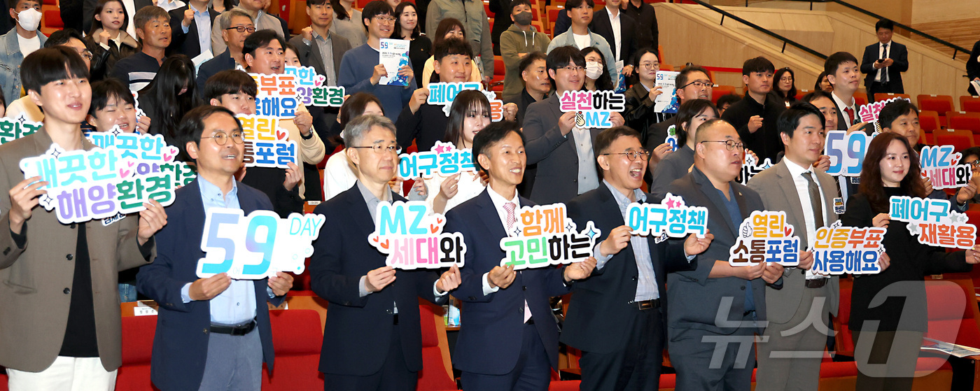 (세종=뉴스1) 김기남 기자 = 송명달 해양수산부 차관(왼쪽 세번째)이 9일 세종시 정부세종청사 대강당에서 열린 MZ세대와 고민하는 어구정책 열린 소통 포럼에 참석하여 깨끗한 해양 …