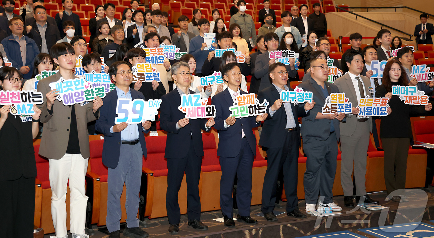 (세종=뉴스1) 김기남 기자 = 송명달 해양수산부 차관(앞줄 가운데)이 9일 세종시 정부세종청사 대강당에서 열린 MZ세대와 고민하는 어구정책 열린 소통 포럼에 참석하여 깨끗한 해양 …