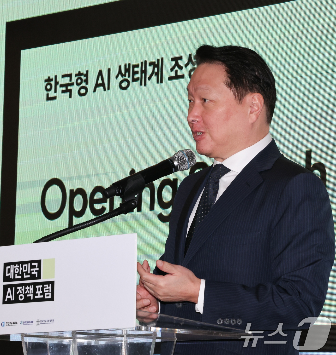 (서울=뉴스1) 허경 기자 = 최태원 대한상공회의소 회장이 9일 서울 중구 롯데호텔 에서 열린 대한민국 AI정책 포럼에서 개회사를 하고 있다. 2025.5.9/뉴스1