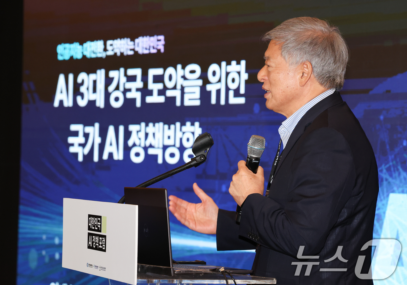 (서울=뉴스1) 허경 기자 = 염재호 태재대 총장 겸 국가인공지능위원회 부위원장이 9일 서울 중구 롯데호텔 에서 열린 대한민국 AI정책 포럼에서 AI 3대 강국 도약을 위한 국가 …