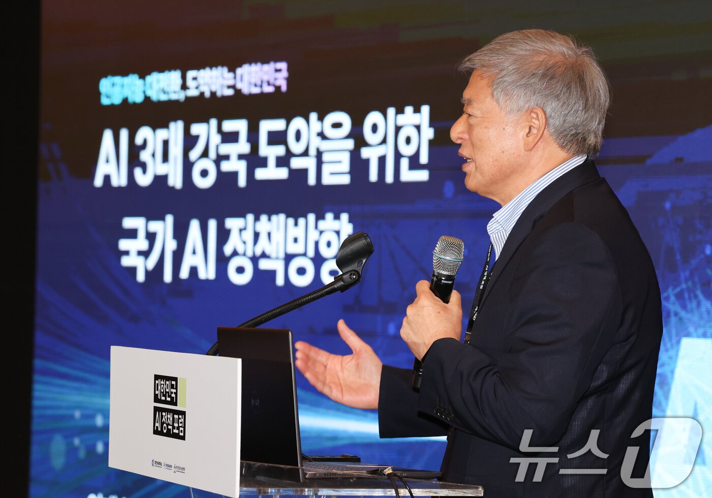 본문 이미지 - 염재호 태재대 총장 겸 국가인공지능위원회 부위원장이 9일 서울 중구 롯데호텔 에서 열린 대한민국 AI정책 포럼에서 AI 3대 강국 도약을 위한 국가 AI 정책방향을 주제로 기조연설을 하고 있다. 2025.5.9/뉴스1 ⓒ News1 허경 기자