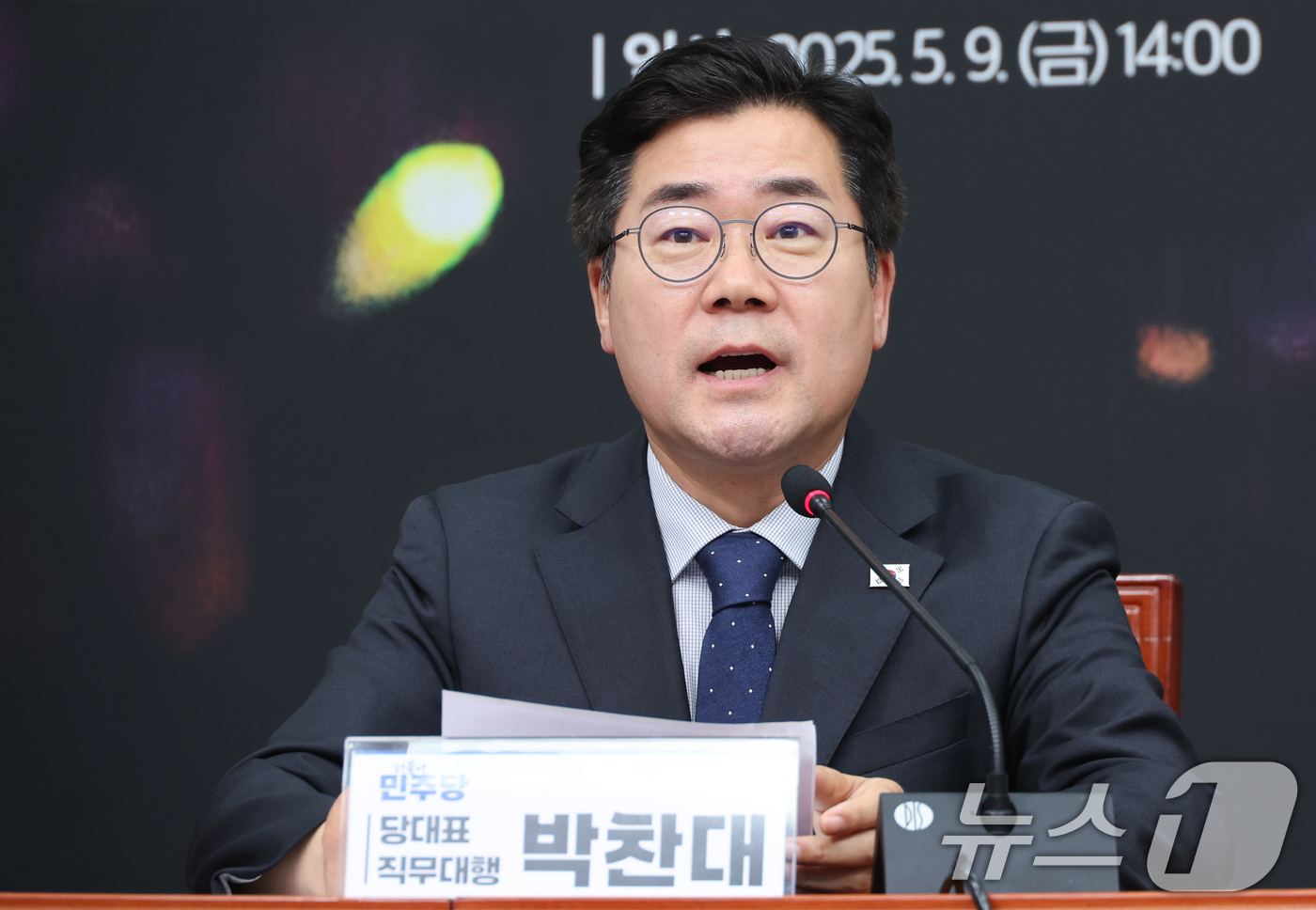 (서울=뉴스1) 안은나 기자 = 박찬대 더불어주당 대표 직무대행 겸 원내대표가 9일 오후 서울 여의도 국회에서 열린 광장대선연합정치시민연대·제정당 연석회의 공동 선언 발표 기자회견 …