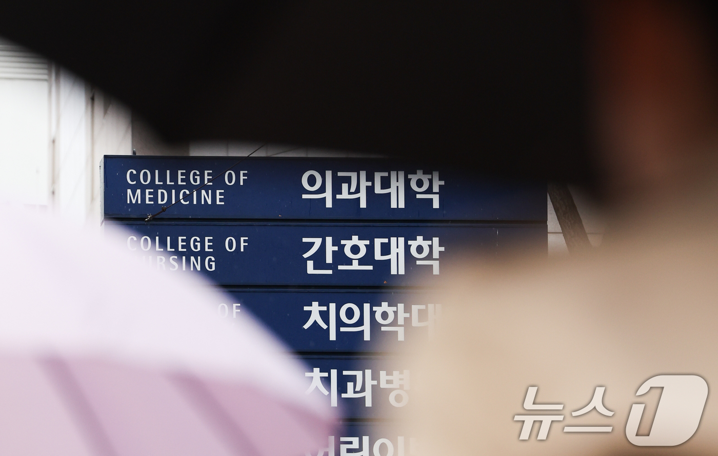 (서울=뉴스1) 허경 기자 = 교육부는 전국 40개 의과대학 재학생 총 1만 9475명 중 42.6%인 8305명을 유급, 46명을 제적 처리한다고 9일 밝혔다.당초 전체 의대생 …