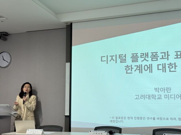 "허위정보 곰팡이 피어나는 유튜브…규제 공백 논의 시급"