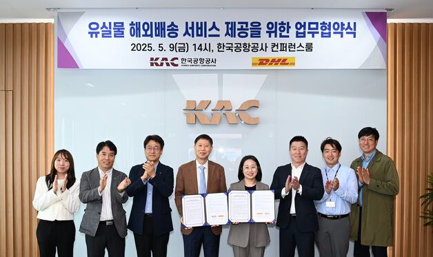 "해외서도 국내 공항 분실물 받는다"…공항공사-DHL 업무협약