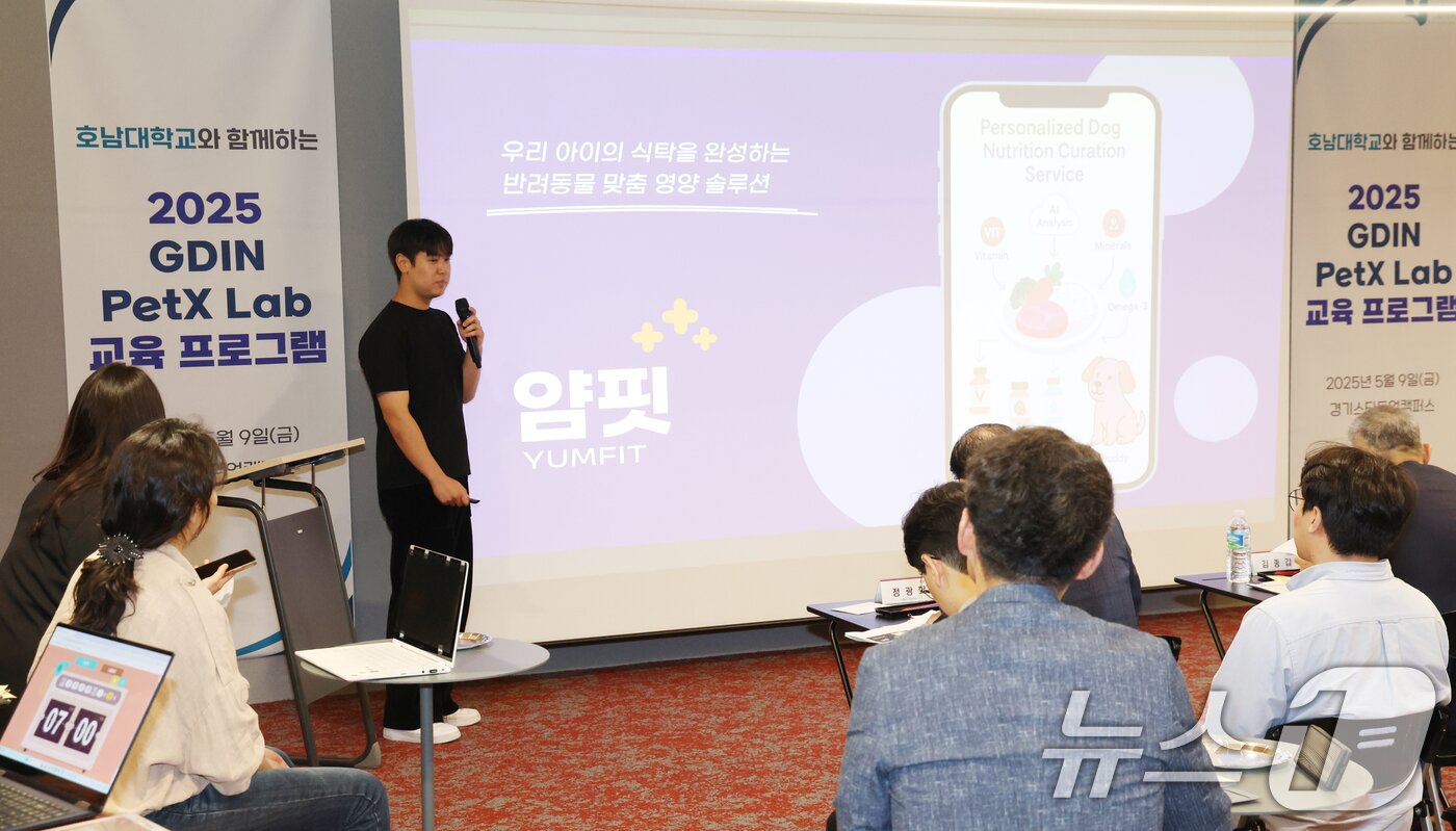 본문 이미지 - 9일 경기도 성남시 경기스타트업캠퍼스에서 열린 호남대학교와 함께하는 2025 GDIN PetX Lab 교육프로그램 반려동물 산업 IR 데이 행사에서 참가자가 발표를 하고 있다. 2025.5.9/뉴스1 ⓒ News1 김명섭 기자