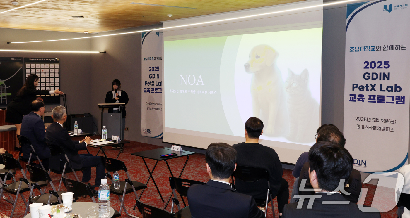 (성남=뉴스1) 김명섭 기자 = 9일 경기도 성남시 경기스타트업캠퍼스에서 열린 호남대학교와 함께하는 2025 GDIN PetX Lab 교육프로그램 반려동물 산업 IR 데이 행사에서 …