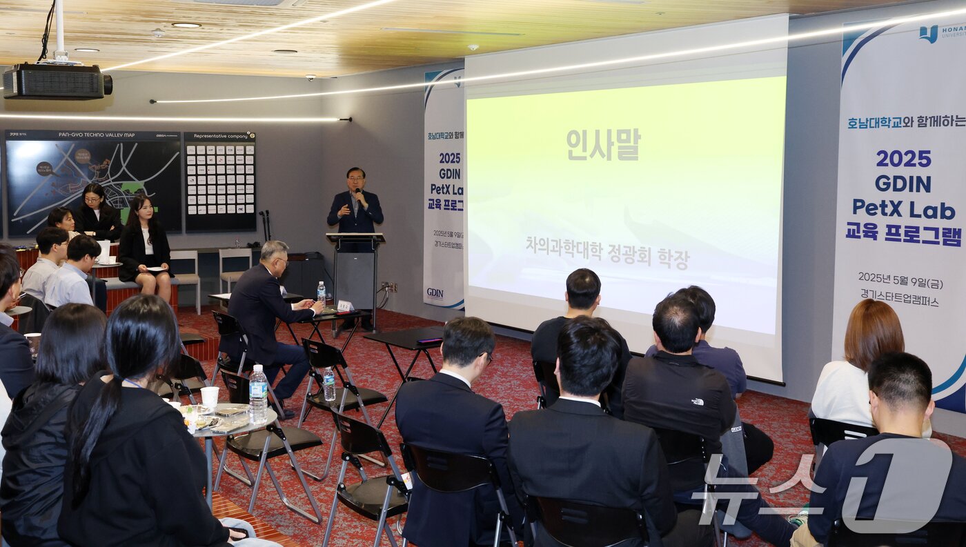 본문 이미지 - 정광회 차의과대학 학장이 9일 경기도 성남시 경기스타트업캠퍼스에서 열린 호남대학교와 함께하는 2025 GDIN PetX Lab 교육프로그램 반려동물 산업 IR 데이 행사에서 인사말을 하고 있다. 2025.5.9/뉴스1 ⓒ News1 김명섭 기자