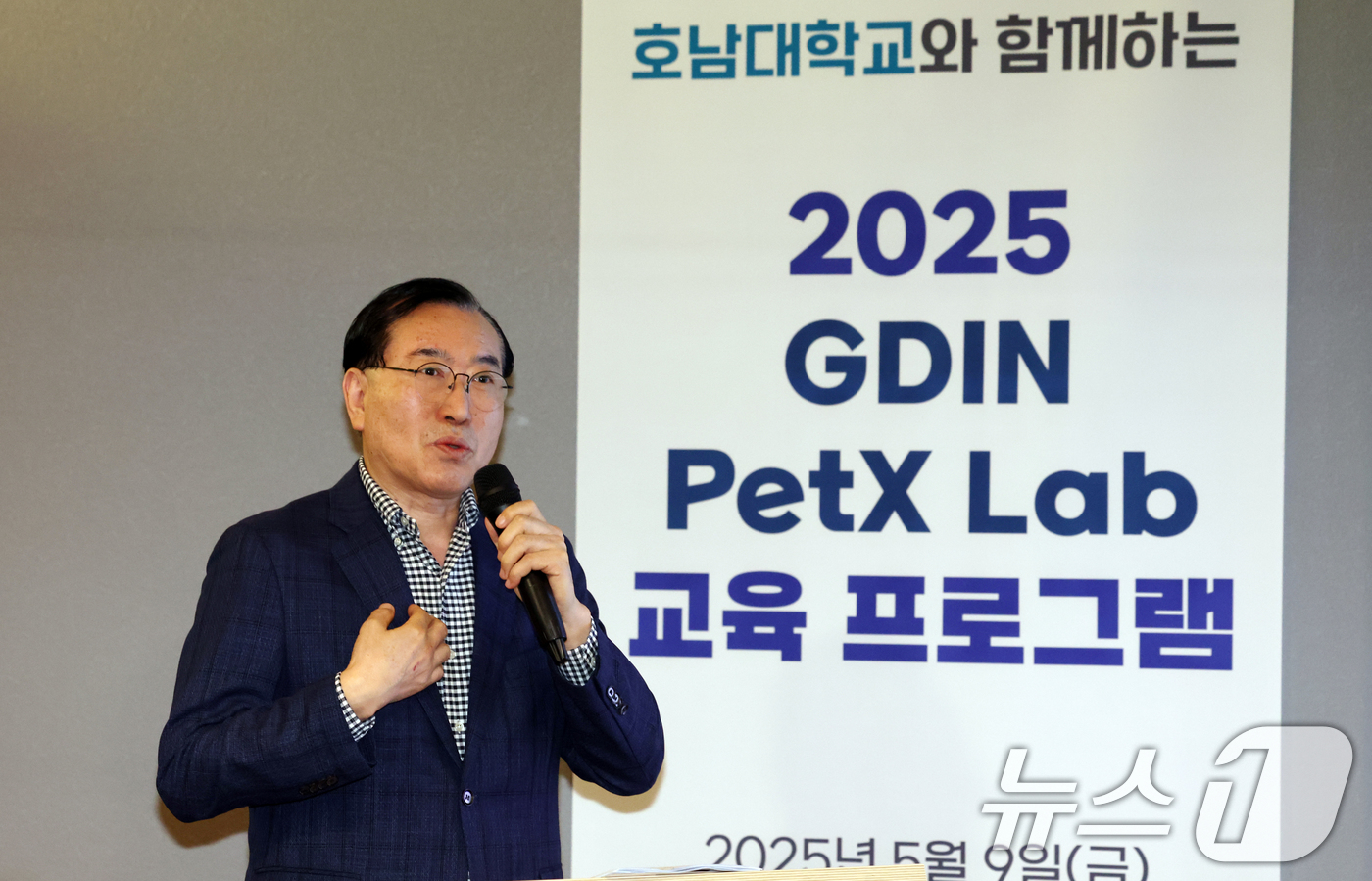 (성남=뉴스1) 김명섭 기자 = 정광회 차의과대학 학장이 9일 경기도 성남시 경기스타트업캠퍼스에서 열린 호남대학교와 함께하는 2025 GDIN PetX Lab 교육프로그램 반려동물 …