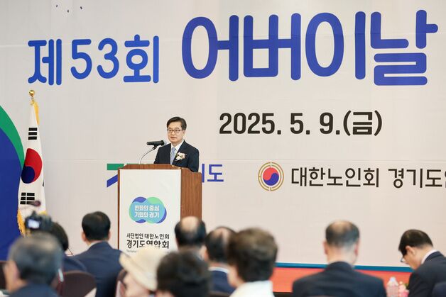 김동연 "효도는 사회 위해 좋은 일 하며 두 발로 우뚝 서는 것"