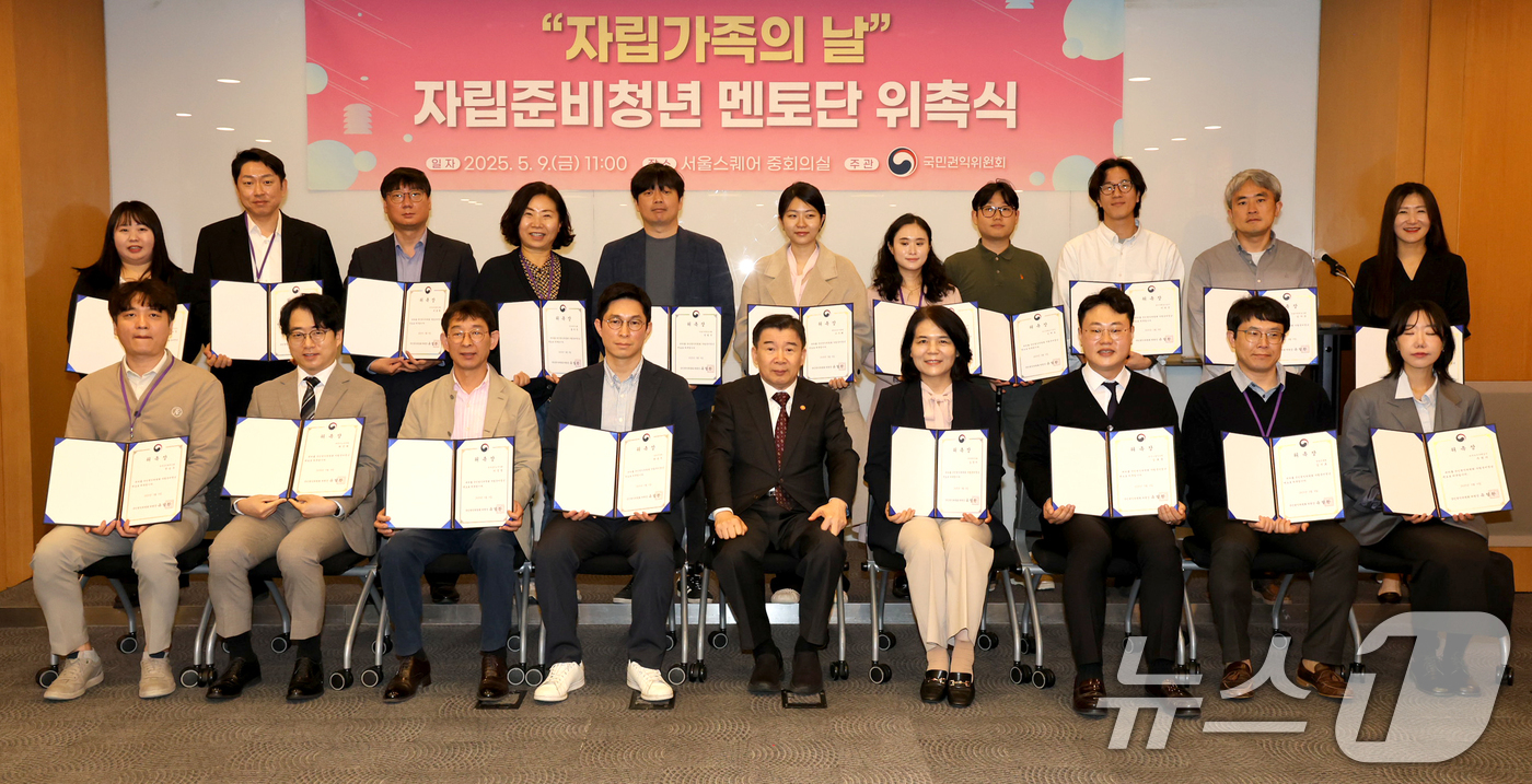 (서울=뉴스1) 이연주 기자 = 유철환 국민권익위원장이 9일 서울 중구 서울스퀘어에서 열린 '자립가족의 날, 자립준비청년 멘토단 위촉식'에서 멘토단에게 위촉장을 수여 후 기념 촬영 …