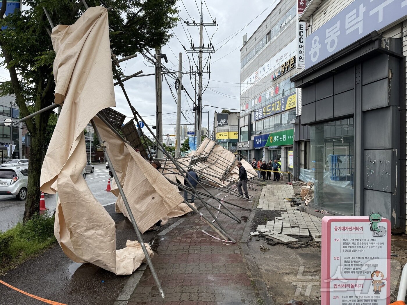 본문 이미지 - 9일 오후 1시 48분쯤 광주 북구 용봉동의 한 상가건물 철거현장에서 강풍에 의해 비계가 쓰러져 당국이 수습하고 있다.&#40;광주 북구 제공. 재판매 및 DB 금지&#41; 2025.5.9/뉴스1 