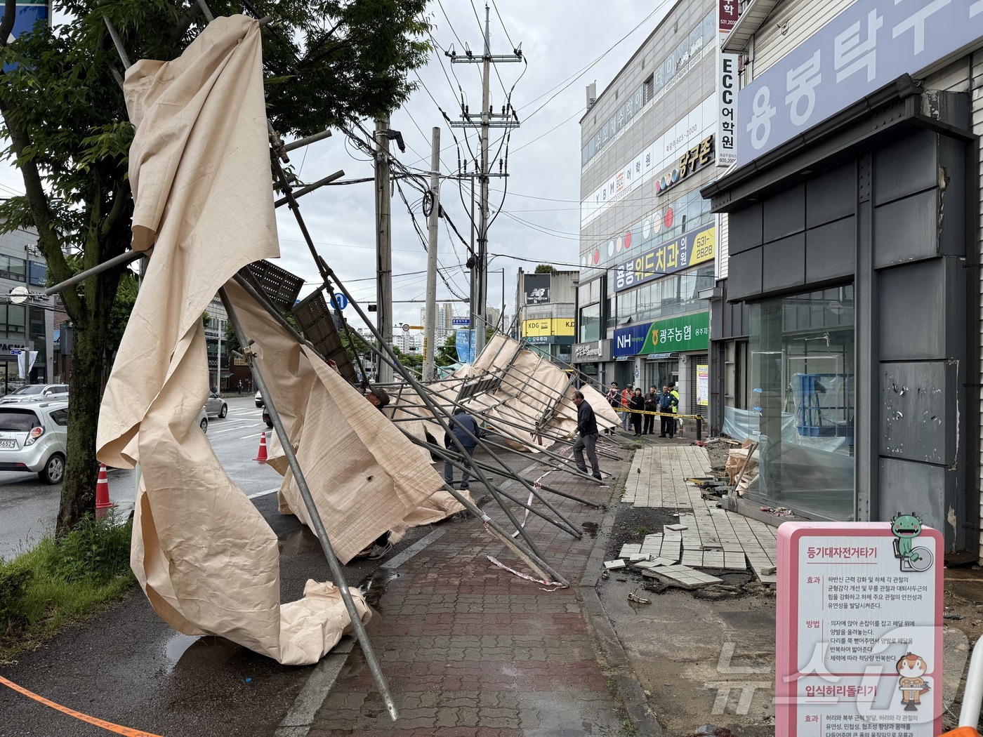 (광주=뉴스1) 박지현 기자 = 9일 오후 1시 48분쯤 광주 북구 용봉동의 한 상가건물 철거현장에서 강풍에 의해 비계가 쓰러져 당국이 수습하고 있다.(광주 북구 제공. 재판매 및 …