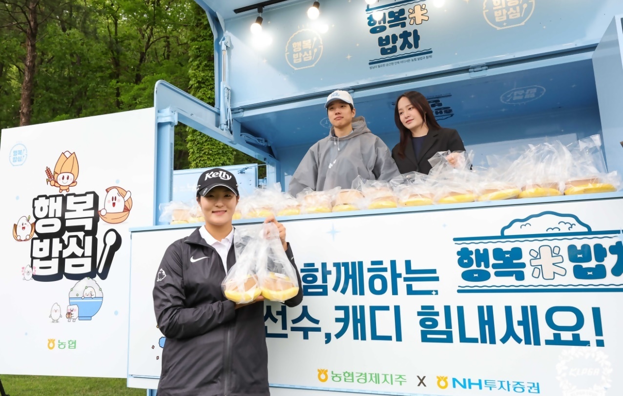 (서울=뉴스1) 이연주 기자 = 김민별 선수가 9일 경기 용인에서 열린 'NH투자증권 레이디스 챔피언십'에서 농협경제지주의 '행복米밥차'가 제공한 밥 영양샌드, 유부초밥, 식혜 등 …