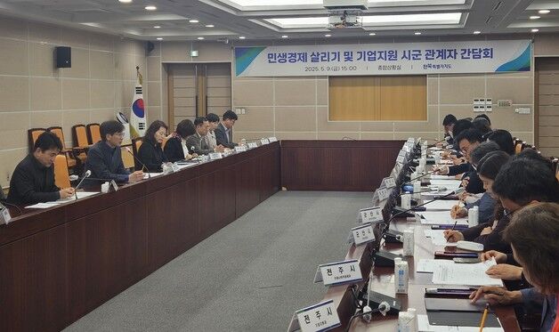 전북도-14개 시군, '민생경제 살리기' 머리 맞대