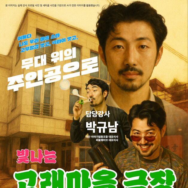 울산 남구, '낭독극 창작' 시니어 수강생 모집…18일까지