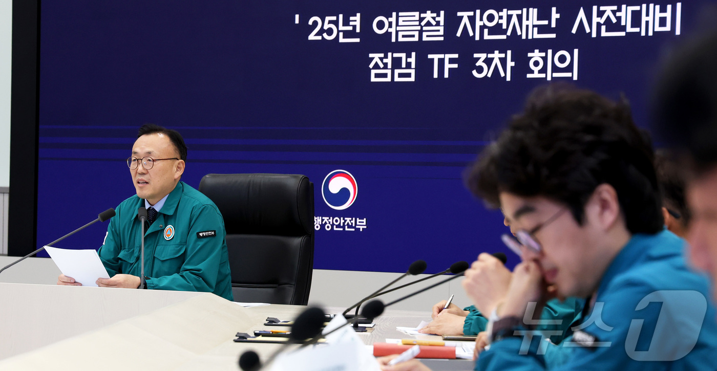 (세종=뉴스1) 김기남 기자 = 이한경 행정안전부 재난안전본부장이 9일 오후 세종시 정부세종청사 상황실에서 2025년 여름철 자연재난 사전대비 점검 TF 3차 회의를 주재하며 발언 …