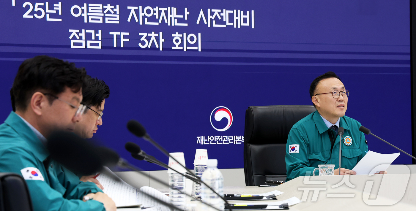 (세종=뉴스1) 김기남 기자 = 이한경 행정안전부 재난안전본부장이 9일 오후 세종시 정부세종청사 상황실에서 2025년 여름철 자연재난 사전대비 점검 TF 3차 회의를 주재하며 발언 …