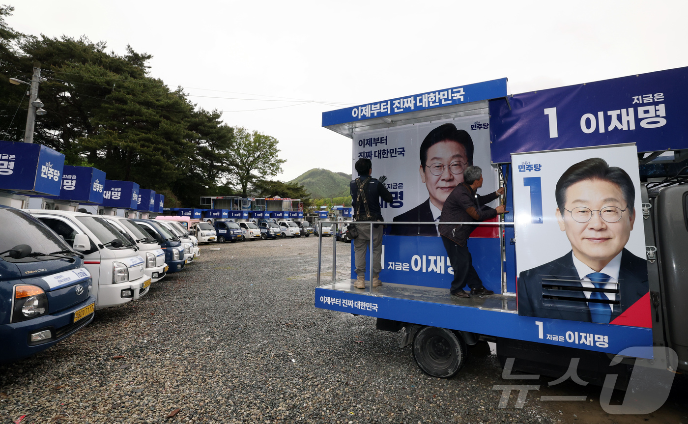 (금산=뉴스1) 김기태 기자 = 제21대 대통령 선거 공식 선거운동을 앞두고 9일 충남 금산 차량광고업체에서 관계자들이 대통령 후보 선거운동 유세차량을 제작하고 있다. 2025.5 …