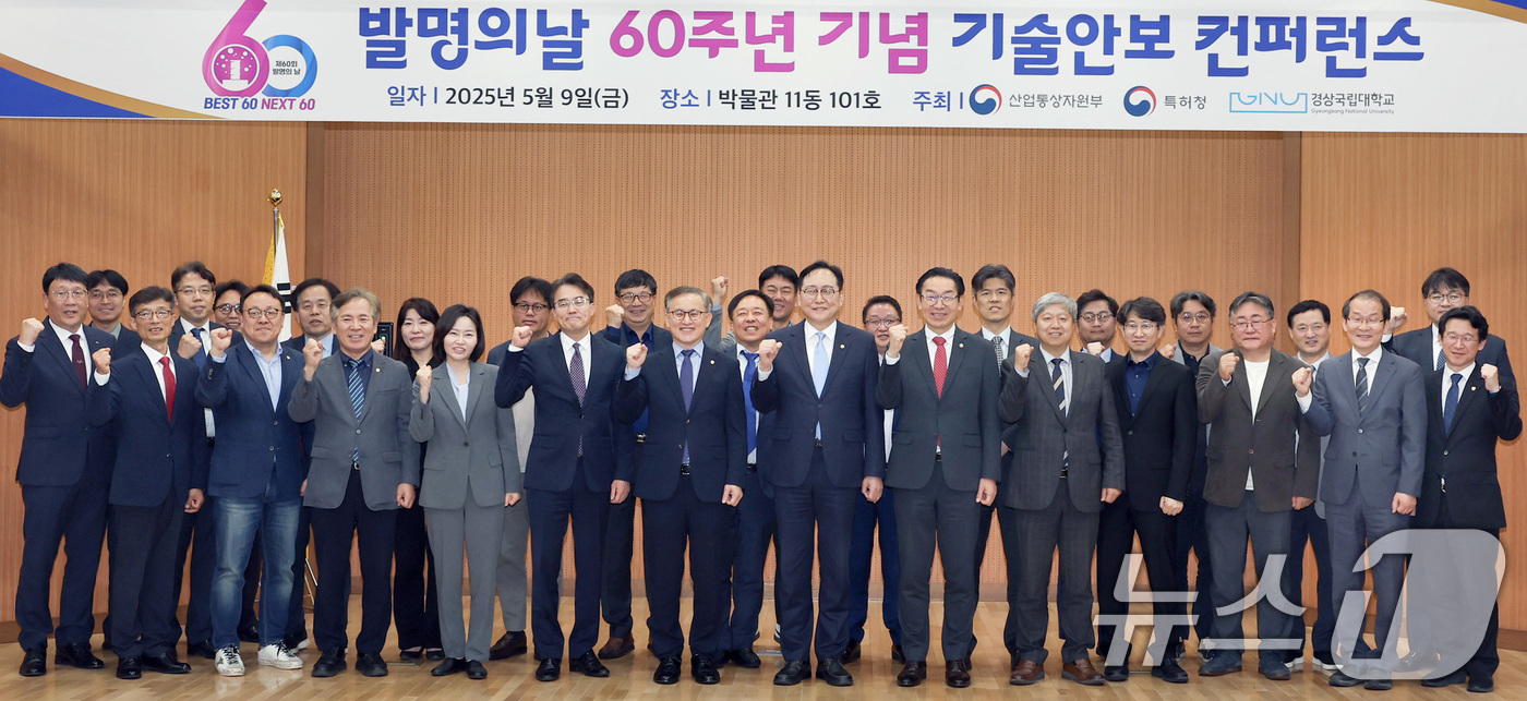 (서울=뉴스1) 이연주 기자 = 정인교 산업통상자원부 통상교섭본부장이 9일 경상남도 진주시에 위치한 경상국립대학교에서 열린 '기술안보 컨퍼런스'에서 기념촬영을 하고 있다. (산업통 …