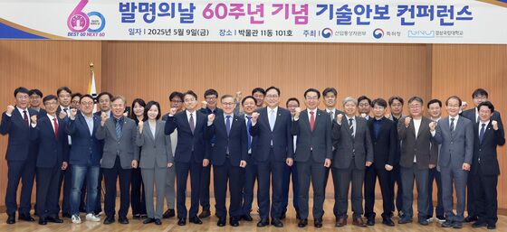 기술안보 컨퍼런스