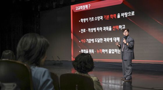 EBS·경기도, 입시설명회 개최