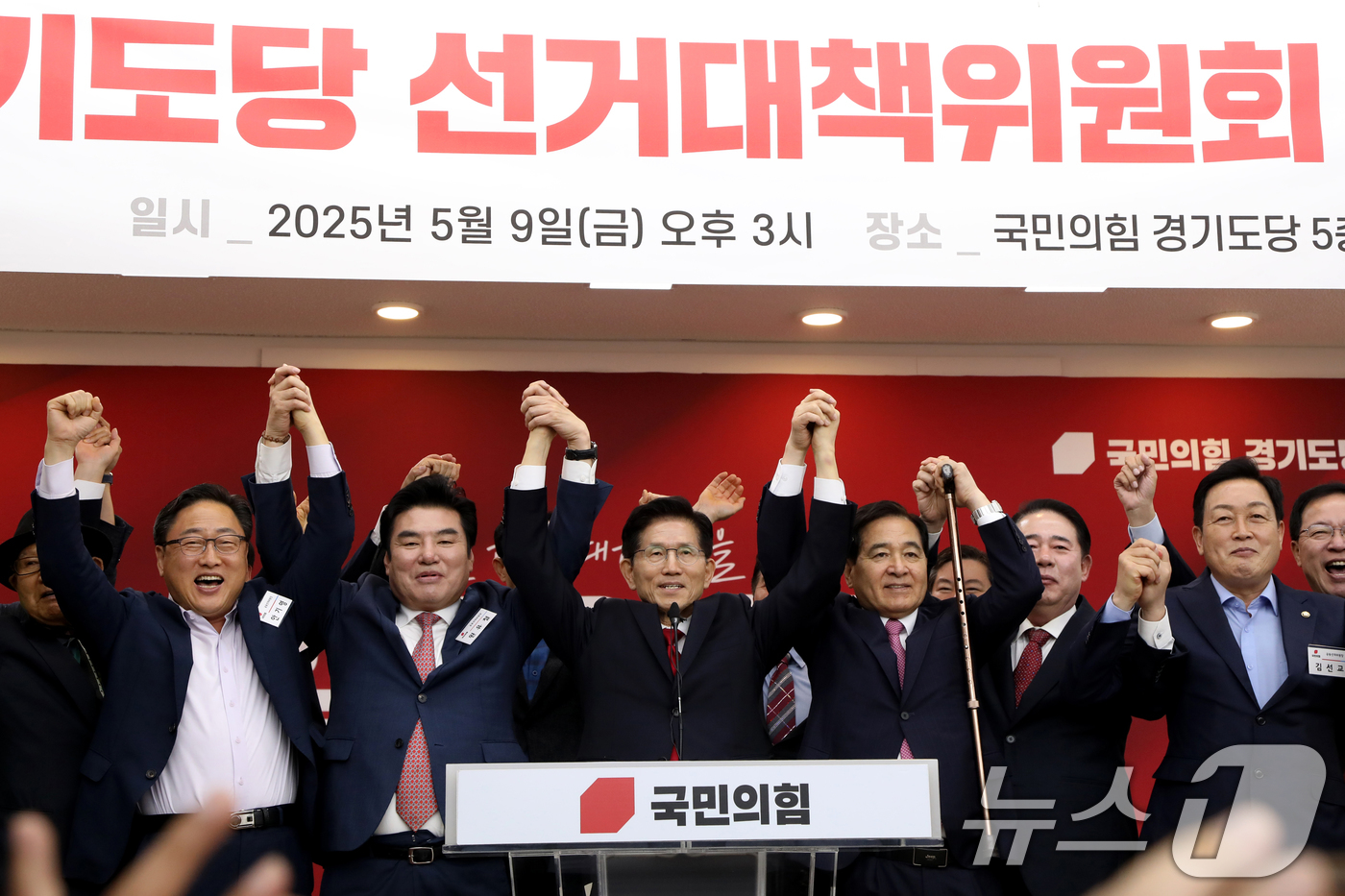 (서울=뉴스1) 김민지 기자 = 김문수 국민의힘 대통령 후보가 9일 경기 수원시 국민의힘 경기도당에서 열린 경기도당 선거대책위원회 발대식에서 참석자들과 기념촬영을 하고 있다. (김 …