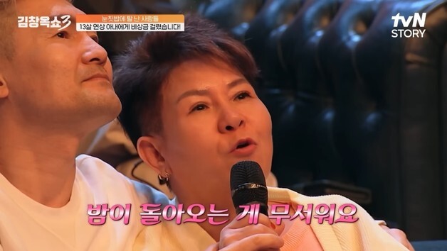 보약 짓겠다는 남편 말린 아내…"밤마다 유혹해서"