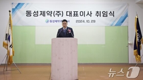 본문 이미지 -  지난해 10월 29일 서울 도봉구 동성제약 본사에서 나원균 신임 대표이사의 취임식이 열렸다. &#40;동성제약 제공&#41;