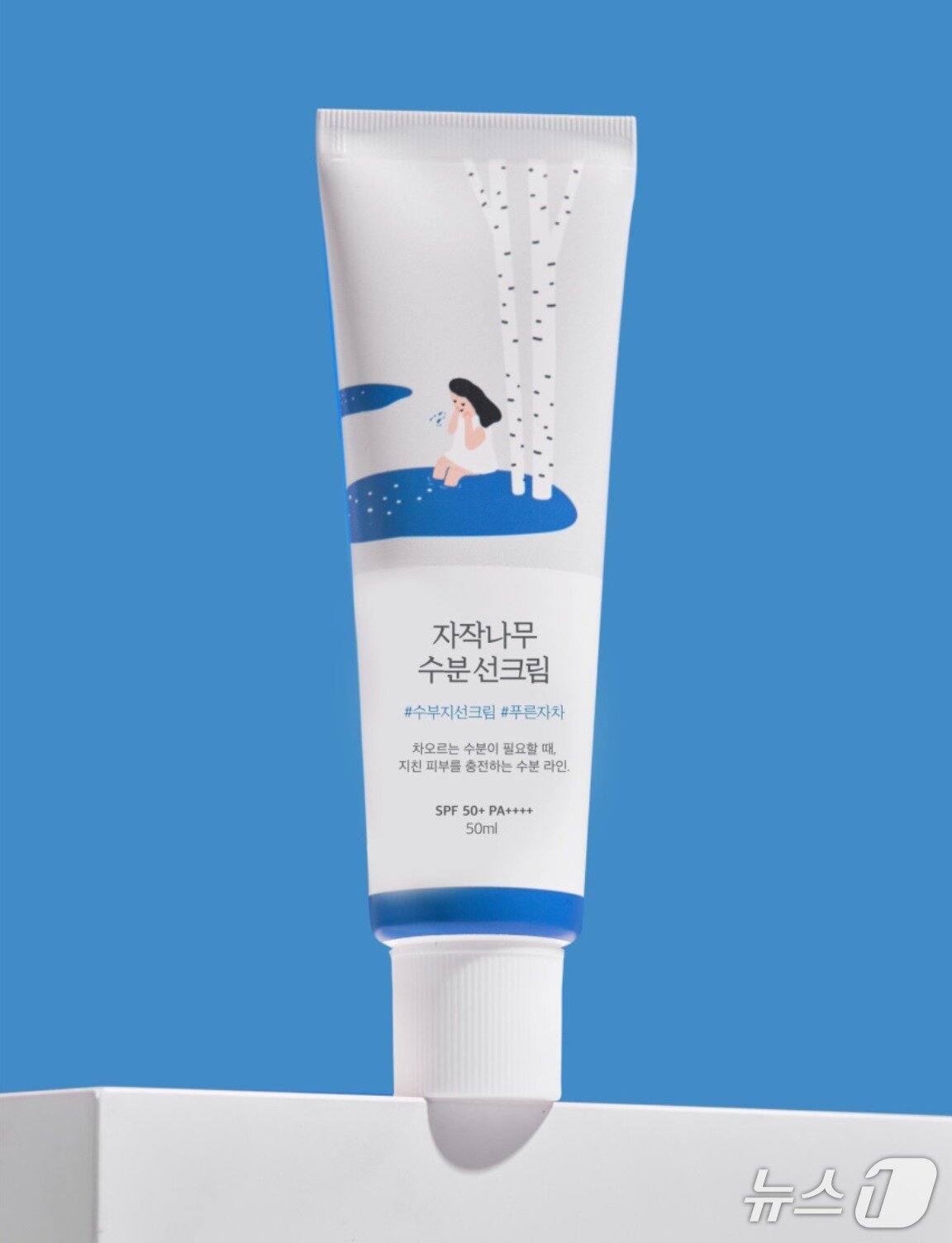 본문 이미지 - 라운드랩 '자작나무 수분 선크림' (화해 제공)