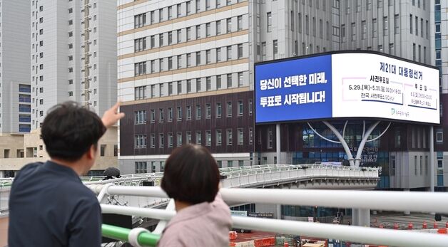 광주 남구청, 투표 참여 독려