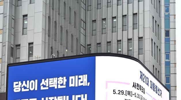 광주 남구, 21대 대선 투표 참여 독려