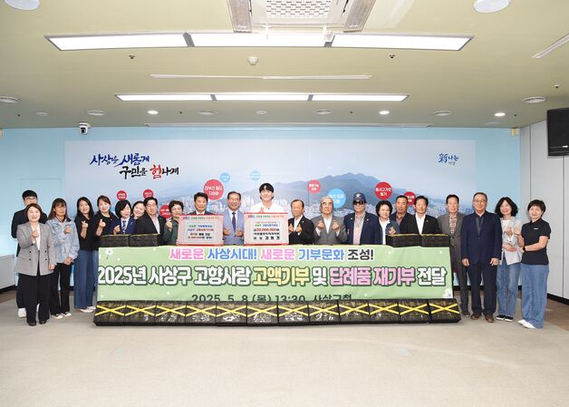 부산 고향사랑기부제 최고액 2000만원 기부자 사상구서 나와
