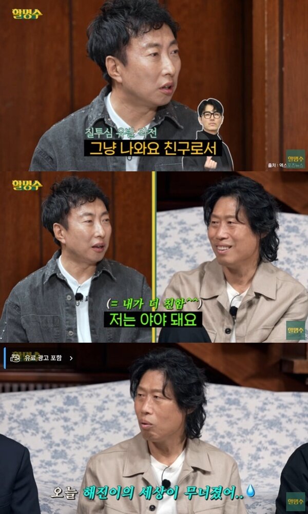 본문 이미지 - 유튜브 채널 '할명수' 캡처