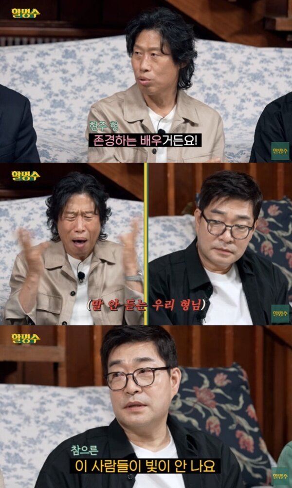 본문 이미지 - 유튜브 채널 '할명수' 캡처