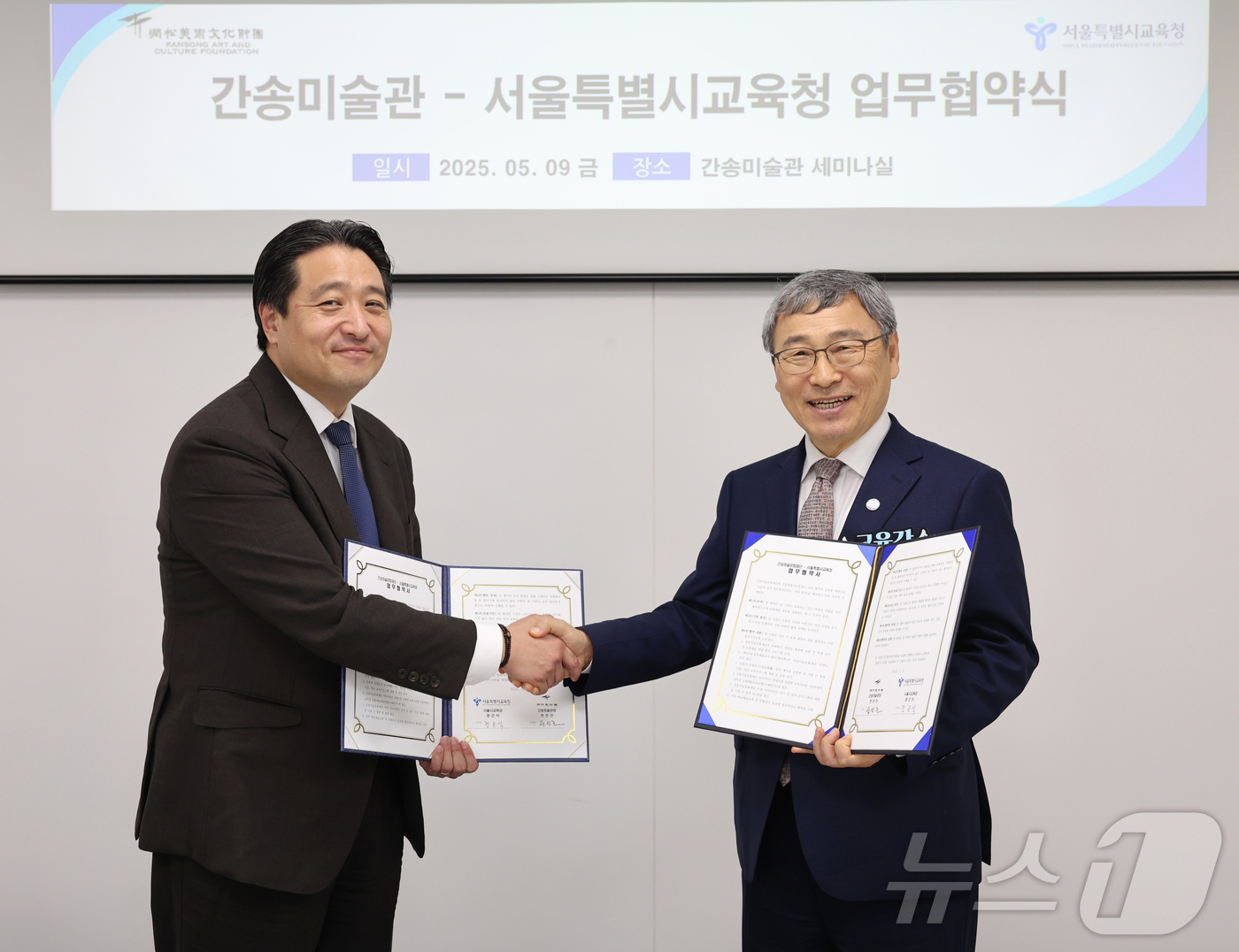 (서울=뉴스1) 김진환 기자 = 정근식 서울시교육감과 전인건 간송미술관장(왼쪽)이 9일 오후 서울 성북구 간송미술관에서 간송미술관의 문화유산 자산을 활용해 교원과 학생 대상의 연수 …