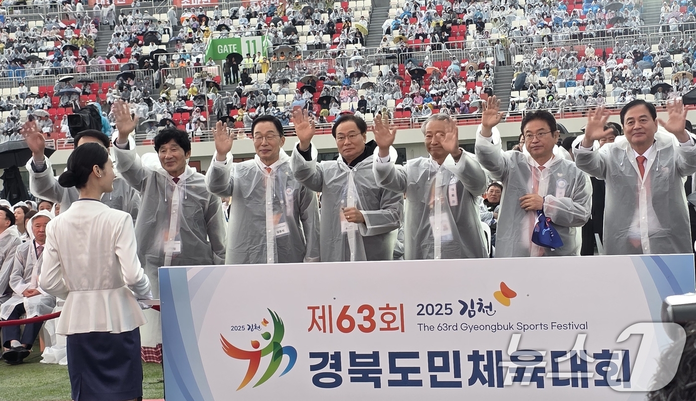 선수단 입장 경북도민체전 선수단 입장