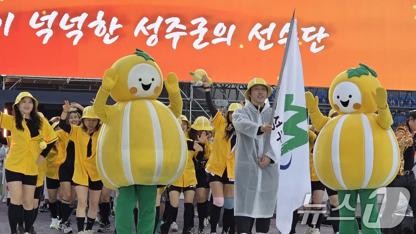 본문 이미지 - 9일 오후 경북 김천종합운동장에서 열린 제63회 경북도민체전 개회식에서 성주군 선수단이 입장하고 있다. 2025.5.9/뉴스1 ⓒ News1 정우용 기자