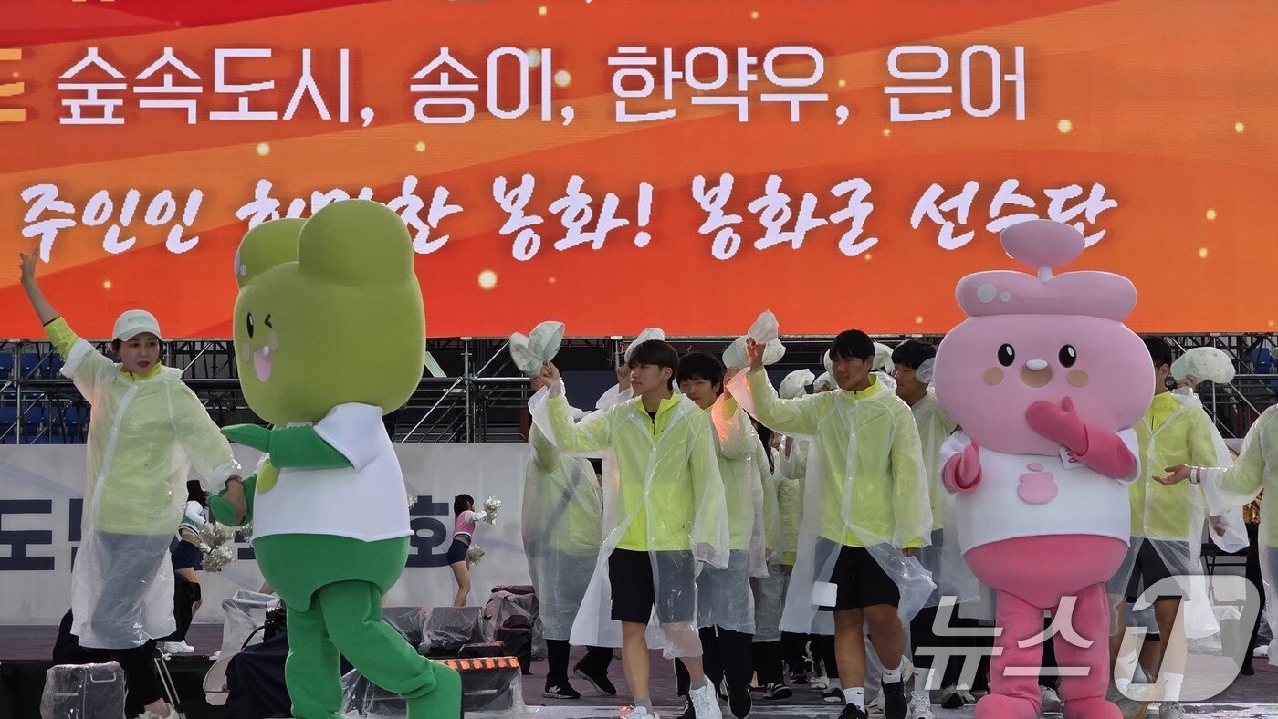본문 이미지 - 9일 오후 경북 김천종합운동장에서 열린 제63회 경북도민체전 개회식에서 봉화군 선수단이 입장하고 있다. 2025.5.9/뉴스1 ⓒ News1 정우용 기자