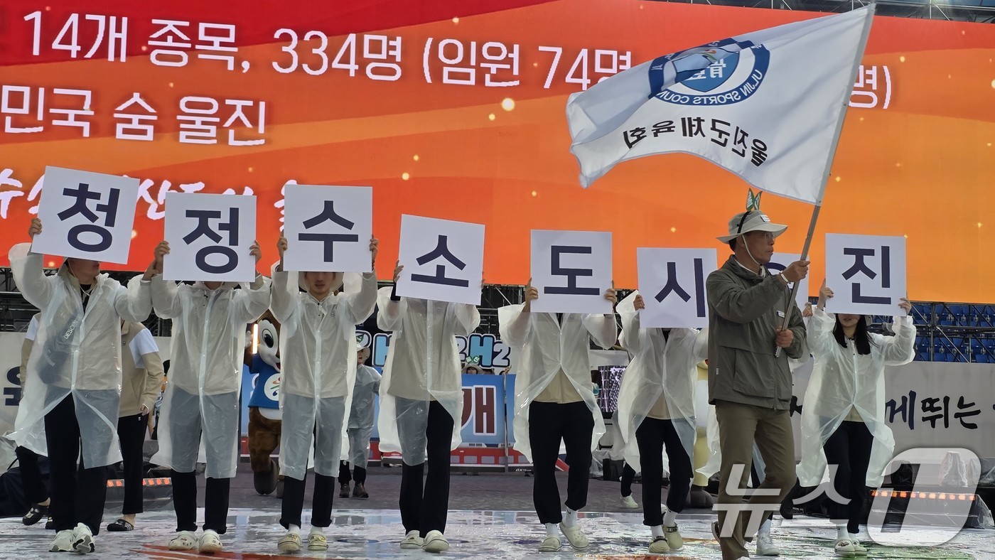 (김천=뉴스1) 정우용 기자 = 9일 오후 경북 김천종합운동장에서 열린 제63회 경북도민체전 개회식에서 울진군 선수단이 입장하고 있다. 2025.5.9/뉴스1