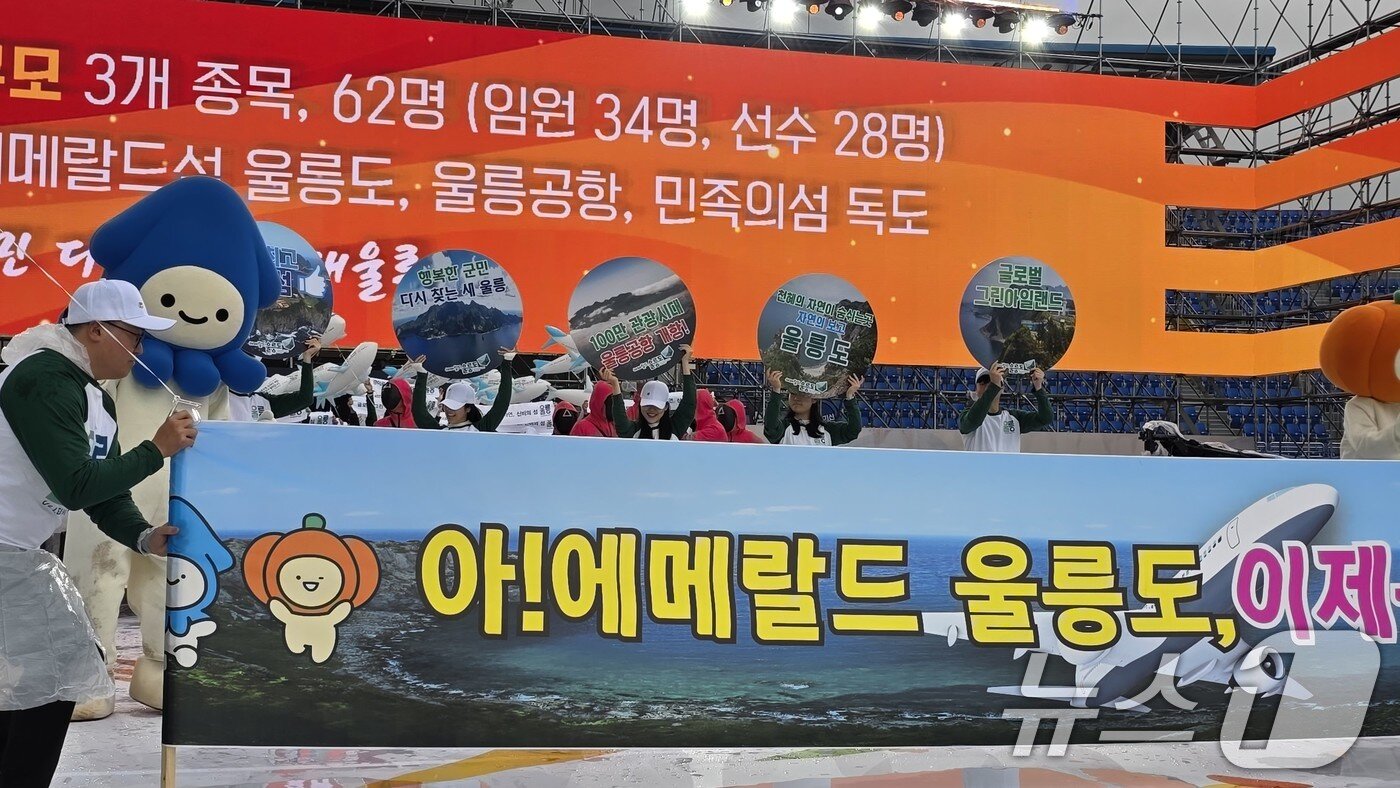 본문 이미지 - 9일 오후 경북 김천종합운동장에서 열린 제63회 경북도민체전 개회식에서 울릉도 선수단이 입장하고 있다. 2025.5.9/뉴스1 ⓒ News1 정우용 기자