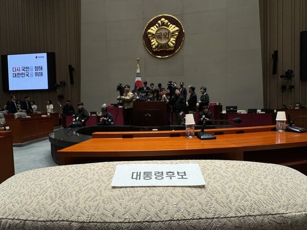 국힘 대선 후보 교체 돌입…김문수, 단독 등록 강행