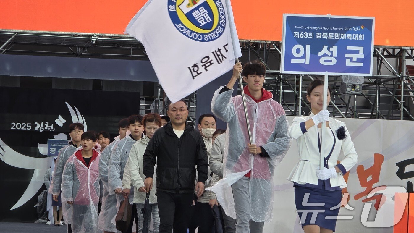 본문 이미지 - 9일 오후 경북 김천종합운동장에서 열린 제63회 경북도민체전 개회식에서 의성군 선수단이 입장하고 있다. 2025.5.9/뉴스1 ⓒ News1 정우용 기자