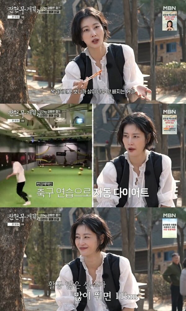 본문 이미지 - MBN·채널S '전현무계획2'