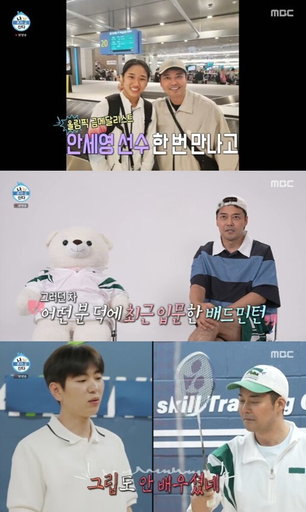 본문 이미지 - MBC '나 혼자 산다'