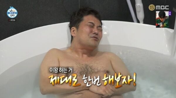 전현무, 제니 따라잡기…엉덩이 비누→얼음물 입수까지 [RE:TV]
