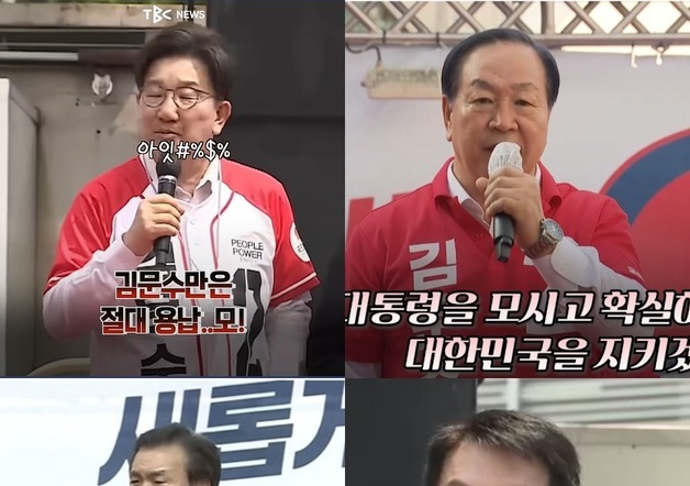권성동마저 실수 대열에 "김문수만은 절대 용납을…아 아니라 이재명만은"
